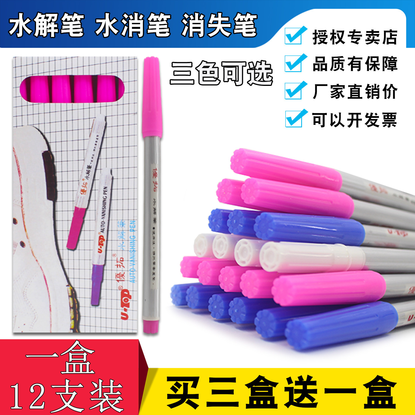 十字绣水溶笔布用布料水消笔气消消失笔褪色笔服装专用退色笔水解,居家布艺,笔,淘宝优惠券,粉丝福利购,淘宝优惠卷