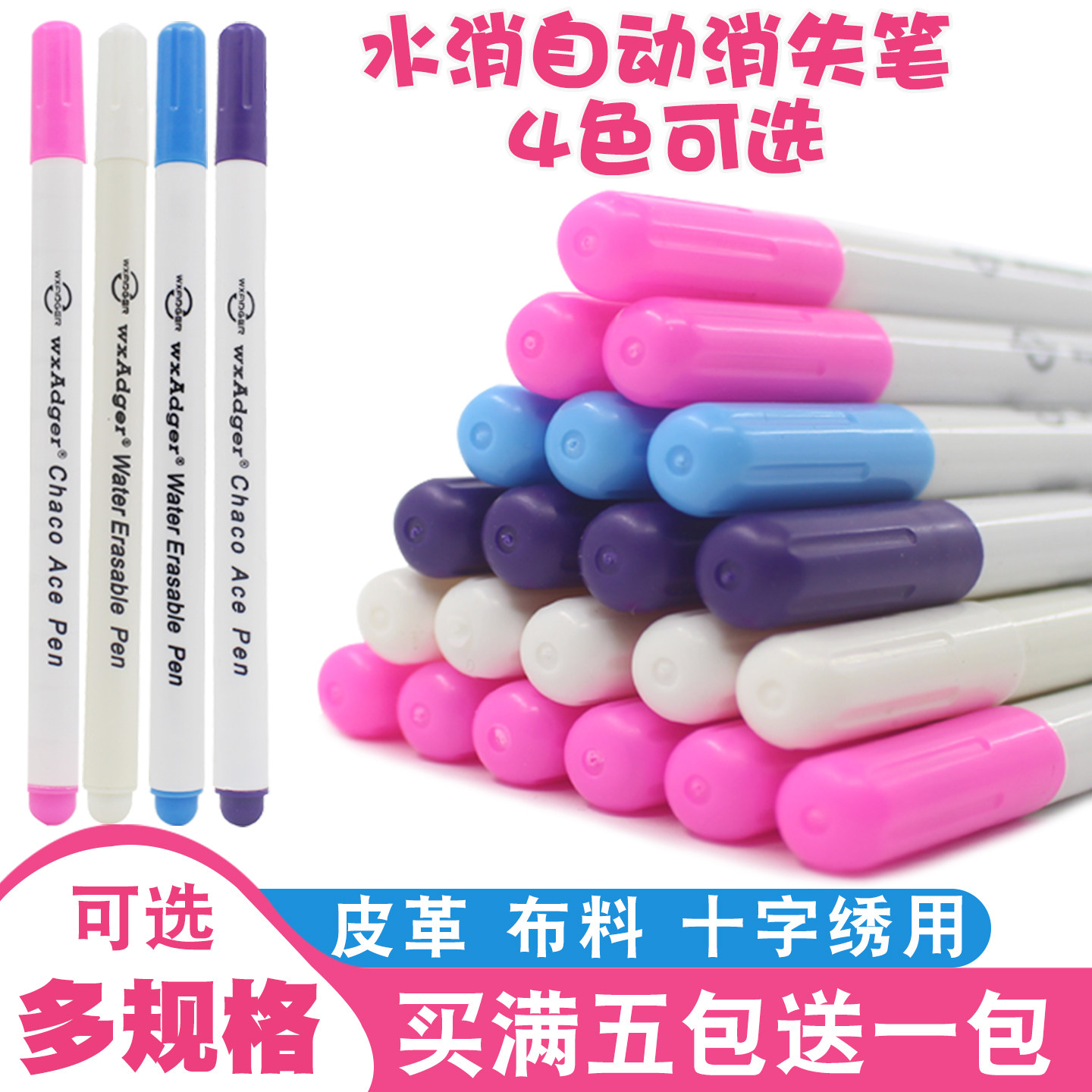 自动褪色消失退色气水消水溶水洗水解笔十字绣服装专用缝纫布用笔,居家布艺,笔,淘宝优惠券,粉丝福利购,淘宝优惠卷