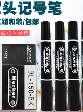 双头笔记号笔粗细的中号计号笔粗几号笔油性黑色在大容量防水大头