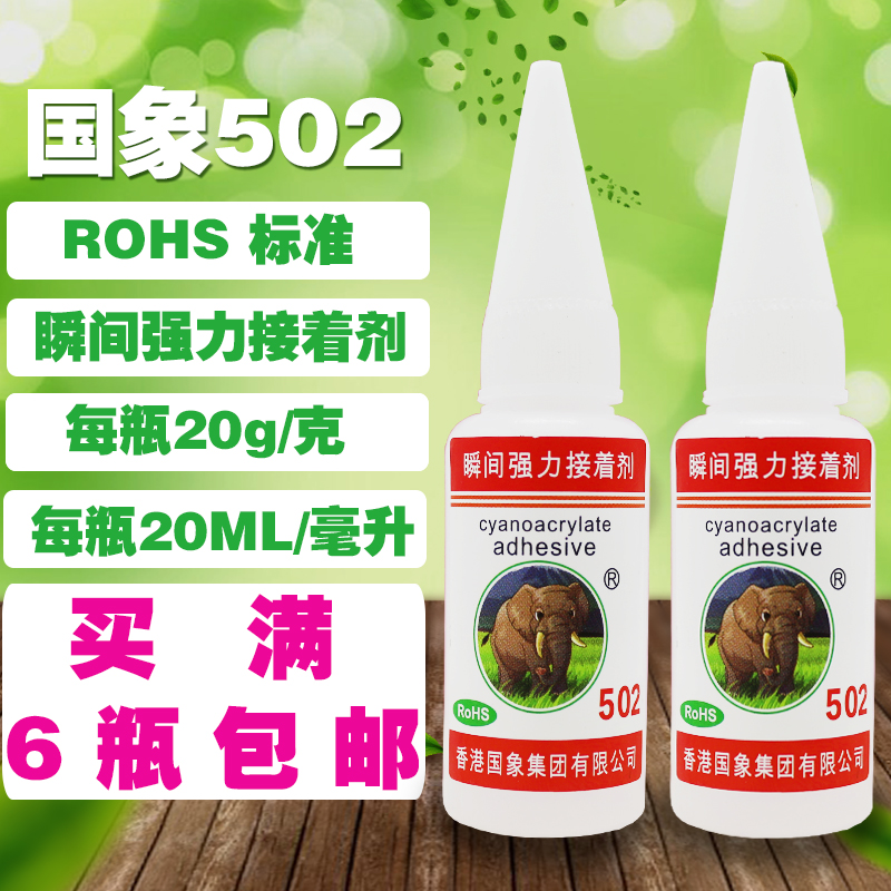 国象胶水强力多功能手工材料