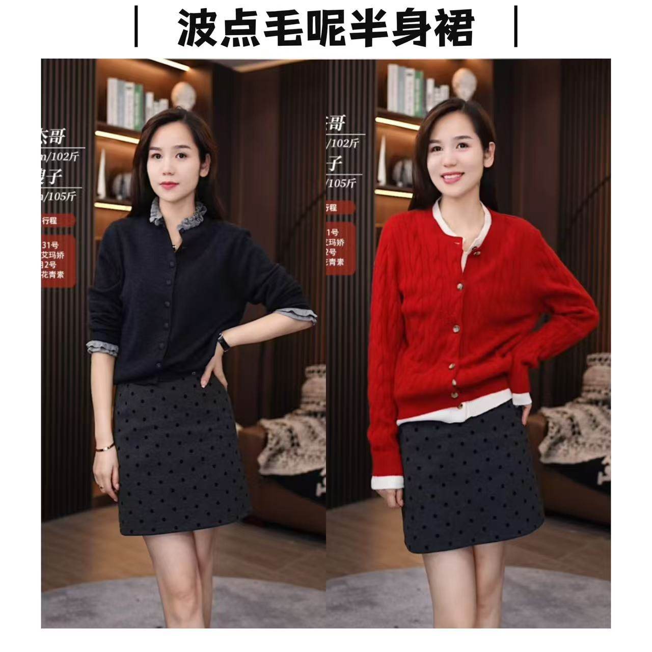 【杰哥粉丝专享】高腰波点毛呢半身裙女2025秋冬显瘦a字裙 5535,女装/女士精品,半身裙,淘宝优惠券,粉丝福利购,淘宝优惠卷