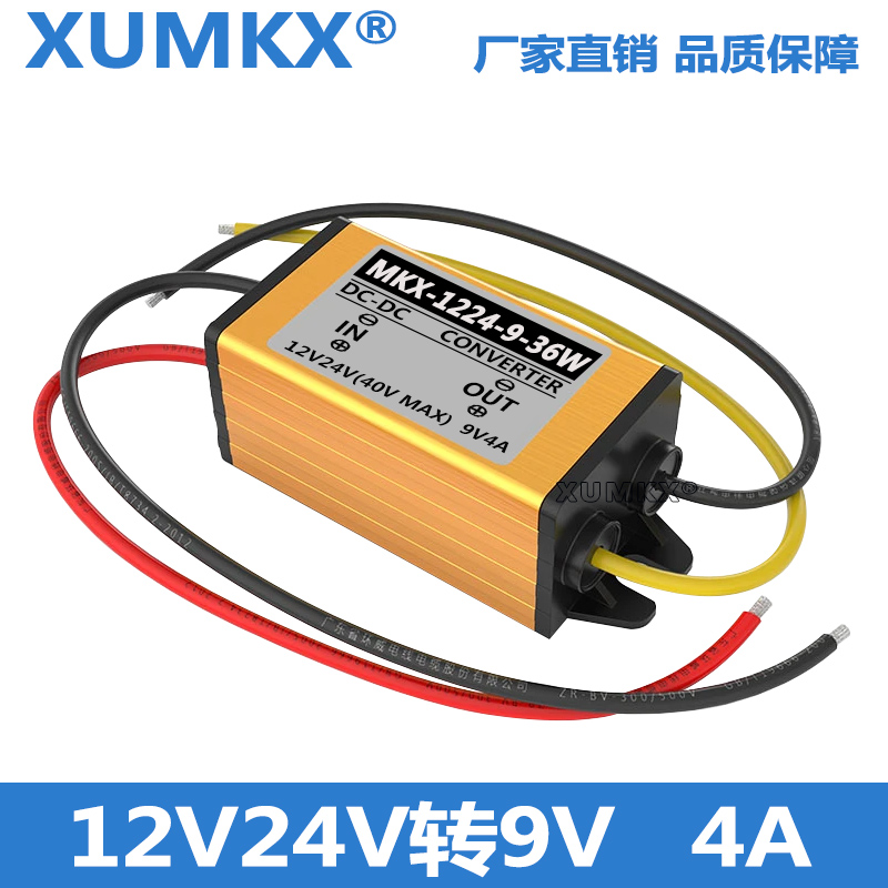 变压器电源转换器xumkx防水抗震