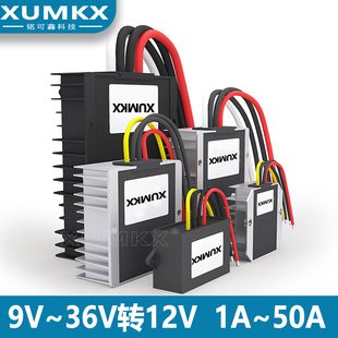 12V转12V稳压模块 9V至36V转12V电源转换器12V稳压器铝壳车载防水