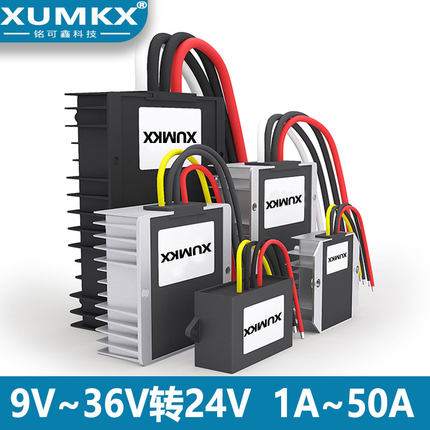 9V至36V转24V稳压模块5A8A10A自动升降压电源24V稳压源转换器车载