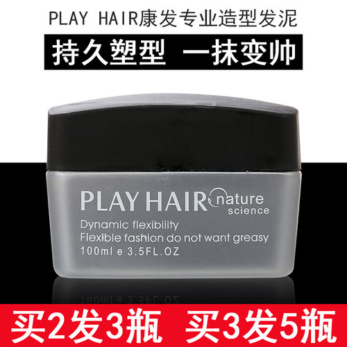 康发塑形发泥伊姿欧发型师造型