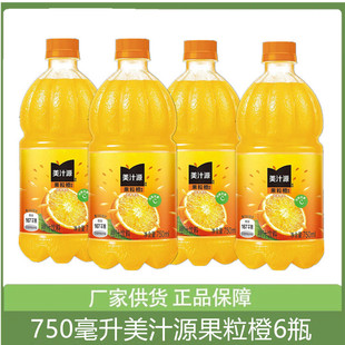 可口可乐美汁源果粒橙饮料750ml *6瓶装果汁果味汽水