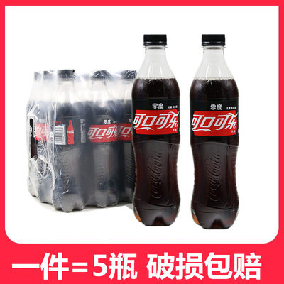 零度可口可乐碳酸饮料汽水可乐
