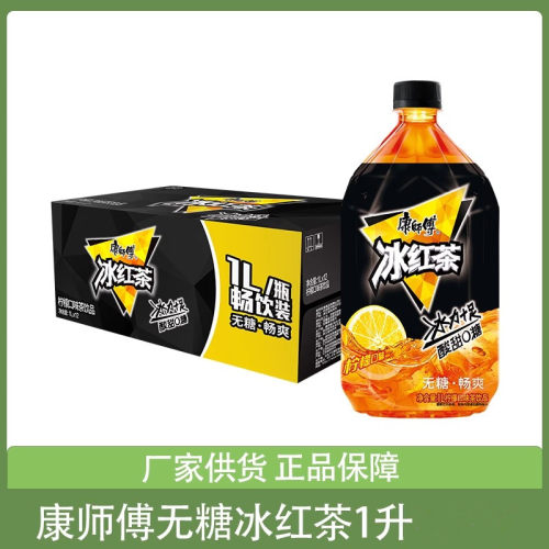 康师傅新货无糖冰红茶零卡