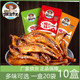 捕渔老汉魔味鱼仔香辣山椒酱香味小鱼仔 10盒休闲麻辣鱼零食12克