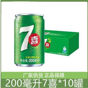 百事可乐迷你罐200ml 10罐整箱七喜美年达极度可乐碳酸饮料