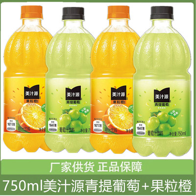 可口可乐美汁源果粒橙青缇葡萄果粒750ml*瓶葡萄汁味饮料瓶装