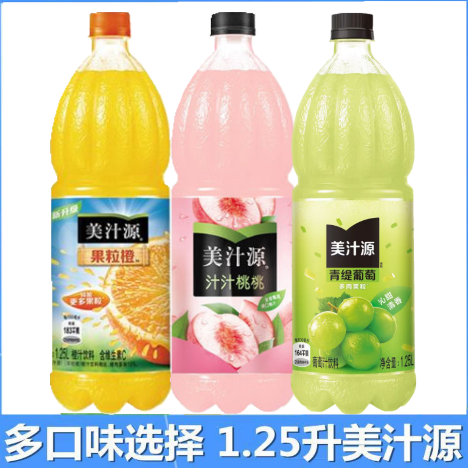 美汁源果粒橙果汁饮料爽粒葡萄