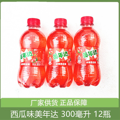 美年达西瓜味百事可乐饮料夏季清凉含糖300m*12瓶l小瓶装