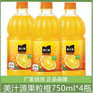 可口可乐美汁源果粒橙饮料750ml *4瓶装果汁果味汽水