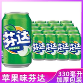 可乐芬达苹果味汽水330ml 6罐整箱碳酸饮料果味饮品听装