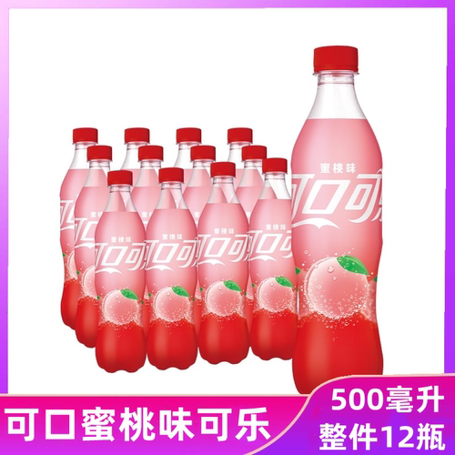 可口额蜜桃可乐西安500毫升