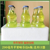 可口可乐玻璃瓶200ml 碳酸汽水饮料 苹果味芬达夏季 6瓶经典 老式