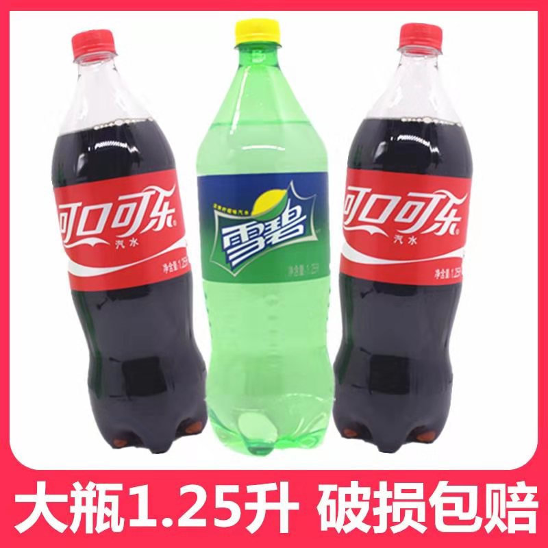 可口可乐夏季饮品 雪碧酸饮料1.25L*2大瓶分享家庭装可乐雪碧包邮