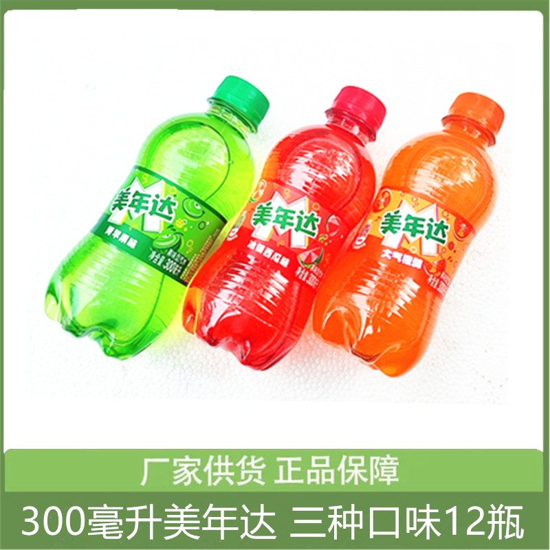 百事可乐美年达青苹果味西瓜味橙味300ML12瓶碳酸饮料美味