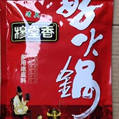 穆堂香好火锅 清真火锅调料四川麻辣涮锅炒菜多用途 牛油火锅底料