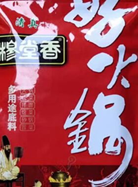 穆堂香炒菜多用途牛油火锅底料