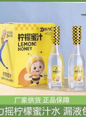 达力摇瓶盖网红柠檬蜜汁小青柑蜜汁435g分离式蜜汁蜂蜜水散装整箱