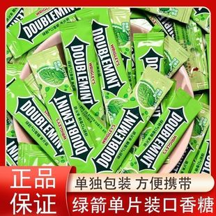 散装绿箭口香糖独立包装清仓商用薄荷味餐饮休闲零食糖果清新口腔