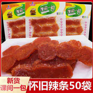 课间一包辣条 8090后怀旧零食 大礼包亲嘴片辣片辣条麻辣食品特产