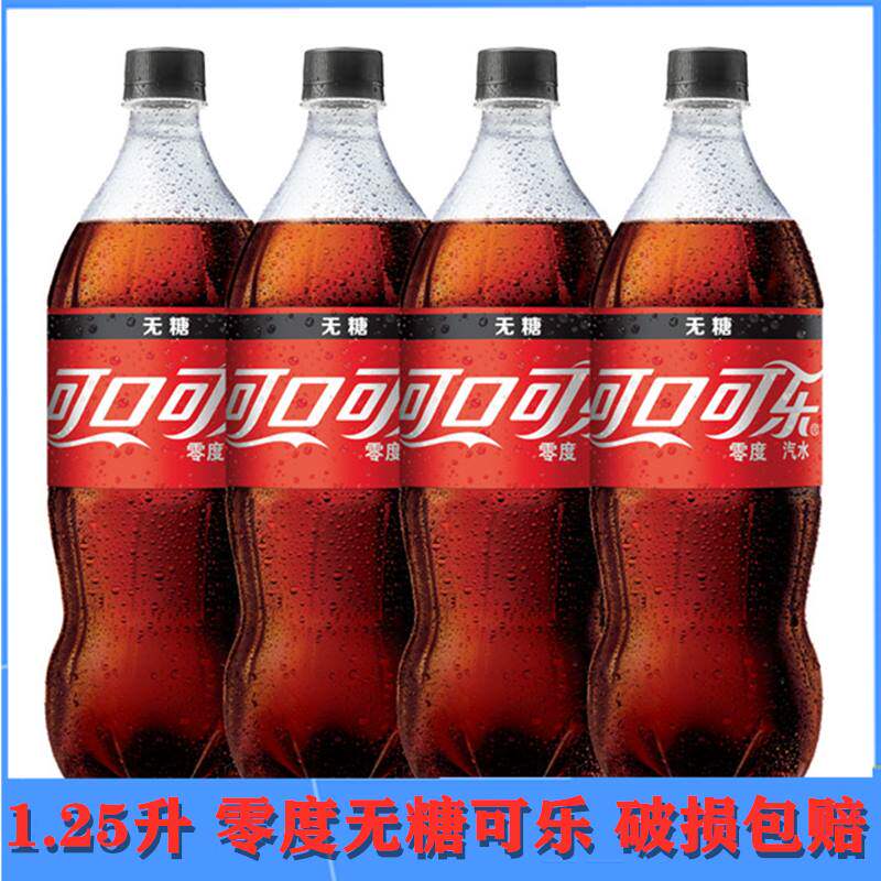 可口可乐零度年货无糖饮料图片