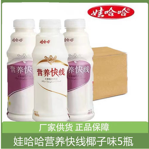 娃哈哈营养快线椰子味500g*多味饮料原味口味儿童营养怀旧饮品