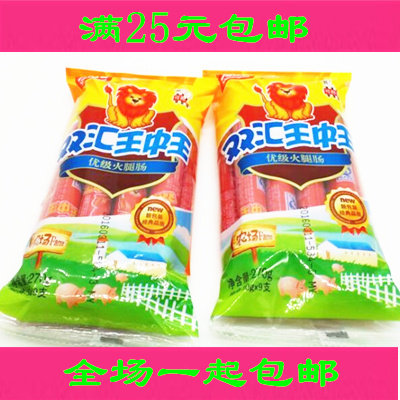 双汇王中王 火腿肠  30g*9 肉类休闲零食香肠烤肠 整箱包邮怎么样,好用不?