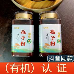 长白山林芝非官方旗舰店500g油袍子狍子灵子粉 有机灵芝孢子粉正品