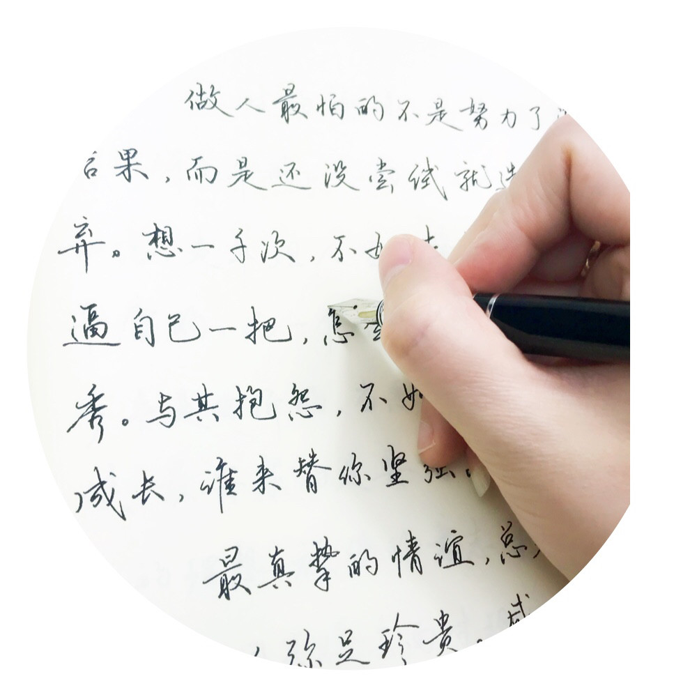 写给自己手写体成人学生行书字帖古风钢笔速成硬笔字帖速成练字帖