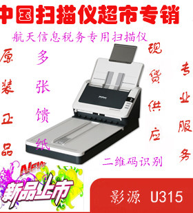 虹光 影源U315 增值税发票扫描仪 二维码发票识别认证 批量扫描