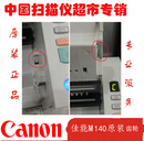 M140高速扫描仪配件 佳能DR 齿轮 包邮