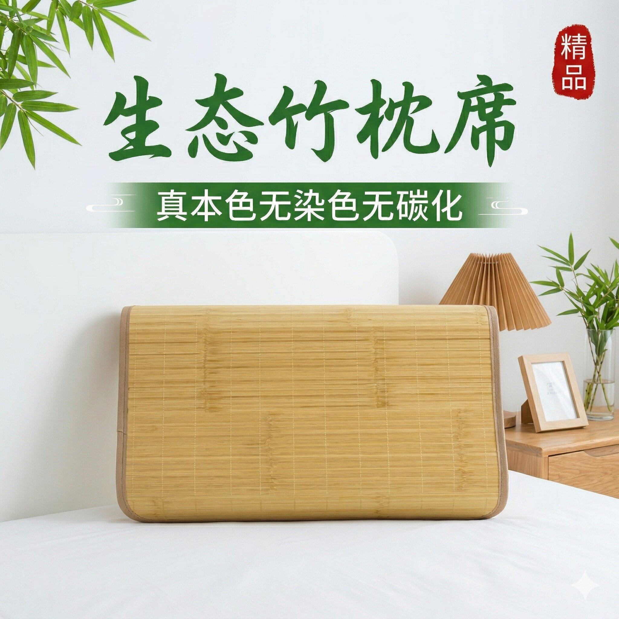 夏季天然原色竹枕片成人藤凉席冰丝枕头套竹藤枕席枕芯套一对拍2