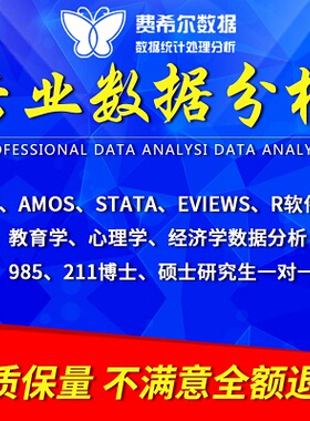 spss数据分析服务amos调查问卷信效度结构方程模型实证医学心理学