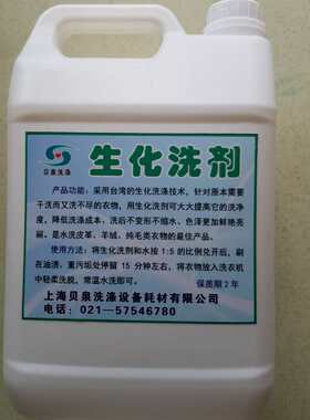 专用防缩生化衣服羊毛棉麻洗涤剂