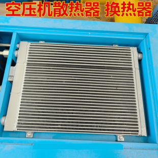 螺杆空压机散热器 压缩机换热器22KW 铝制板翅式 冷却器巨风 45kw
