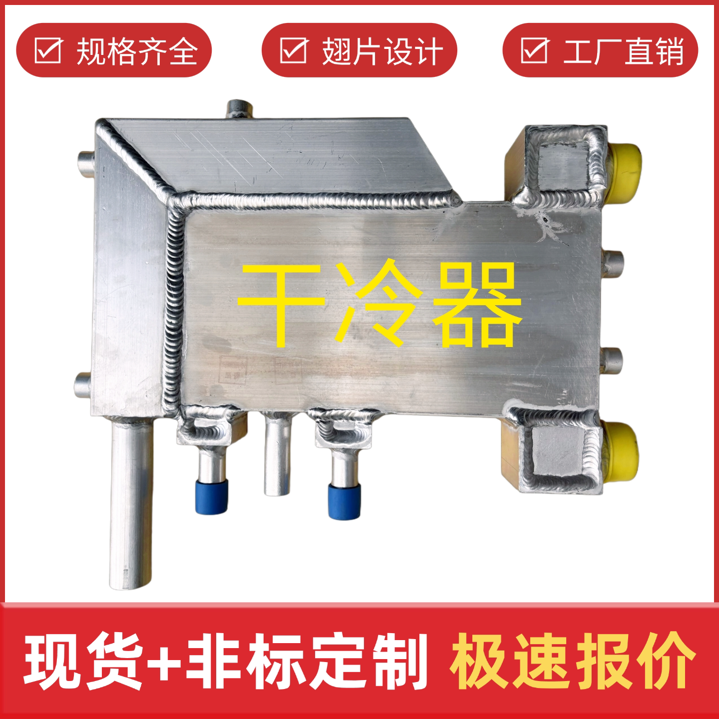 铝制板翅换热器冷却器图片