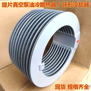 真空泵RA0160散热器RA0302换热油管RA0202普旭泵冷却器5层9层现货