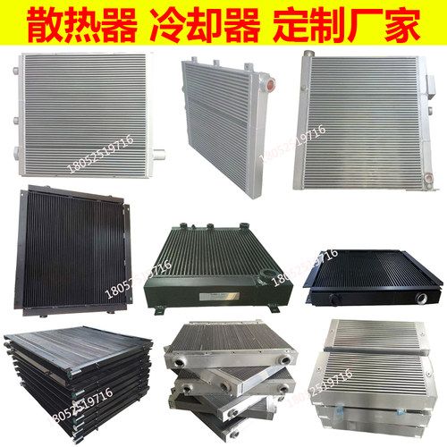 开山寿力水箱加工定制散热器