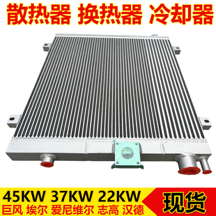 空压机散热器巨风志高螺杆压缩机换热器  汉德冷却器铝制板翅37KW