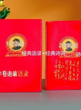 270毛选语录解决问题印原创卡纸摆件毛爷集像章摆件桌面摆件