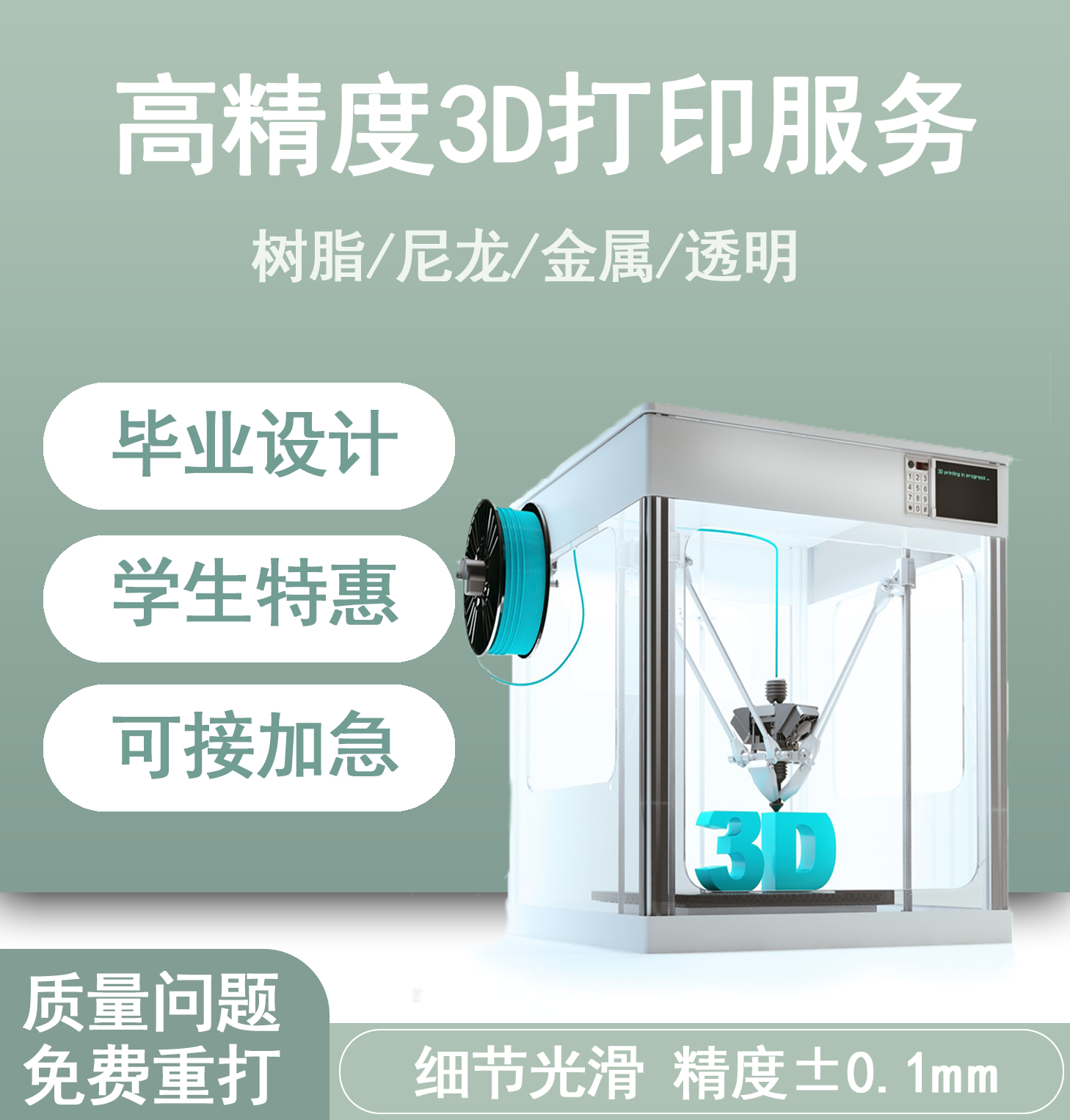 3d打印光敏树脂pla透明abs金属尼龙3d打印模型定制3d光固化顺丰发