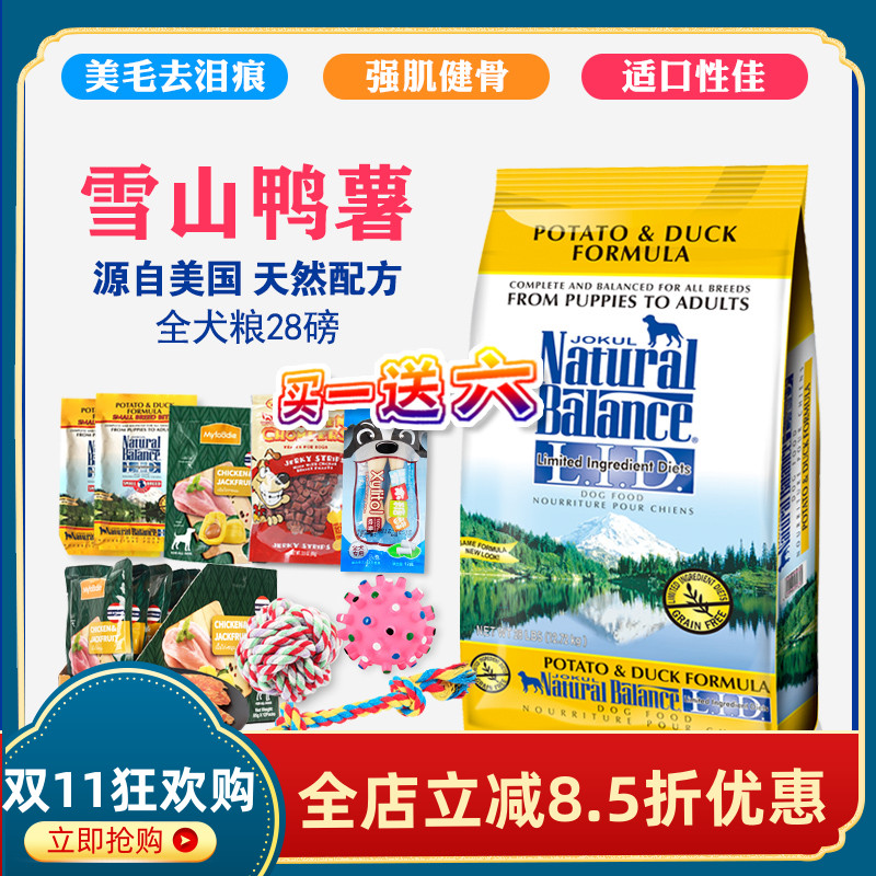 雪山狗粮鸭薯全犬通用成幼犬去泪痕天然粮28磅泰迪贵宾比熊金毛