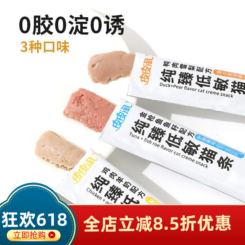 猫咪零食猫条鸡肉鸭肉图片