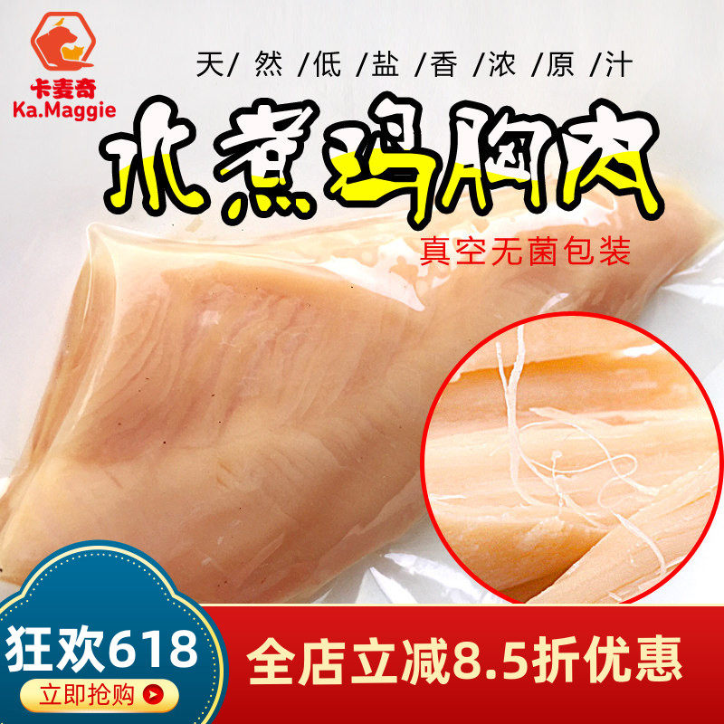 宠物狗罐头犬猫零食水煮鸡小胸肉丝水煮鸭肉条亮美毛湿粮训练6包
