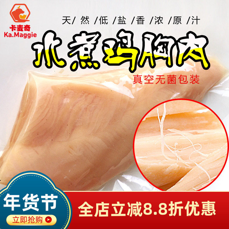 宠物狗罐头犬猫零食水煮鸡小胸肉丝水煮鸭肉条亮美毛湿粮训练6包