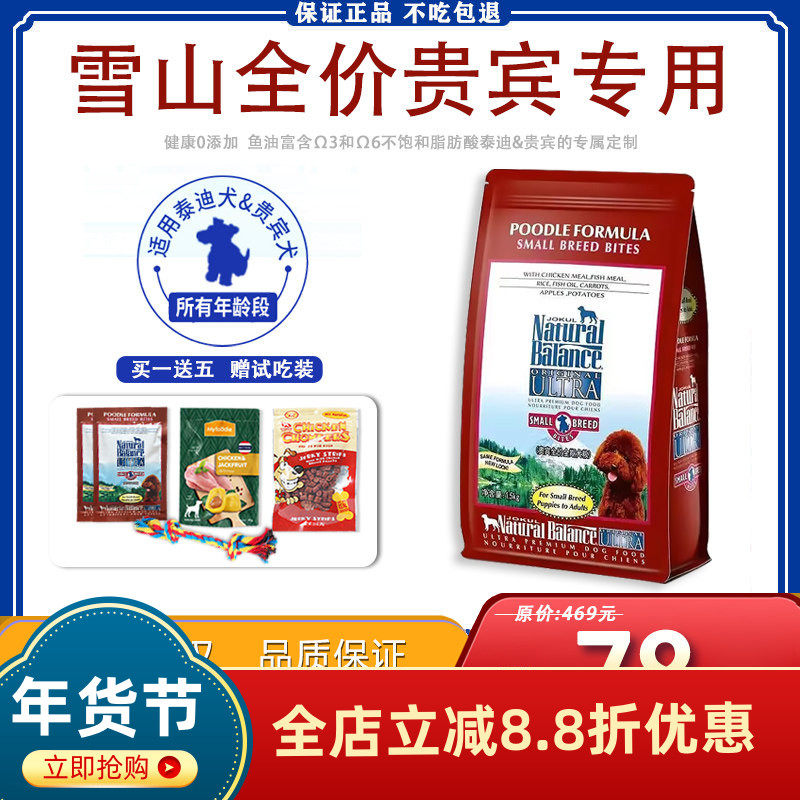 雪山天然狗粮6种口味牛肉火鸡蔬果贵宾泰迪博美柯基犬全犬种1.5kg